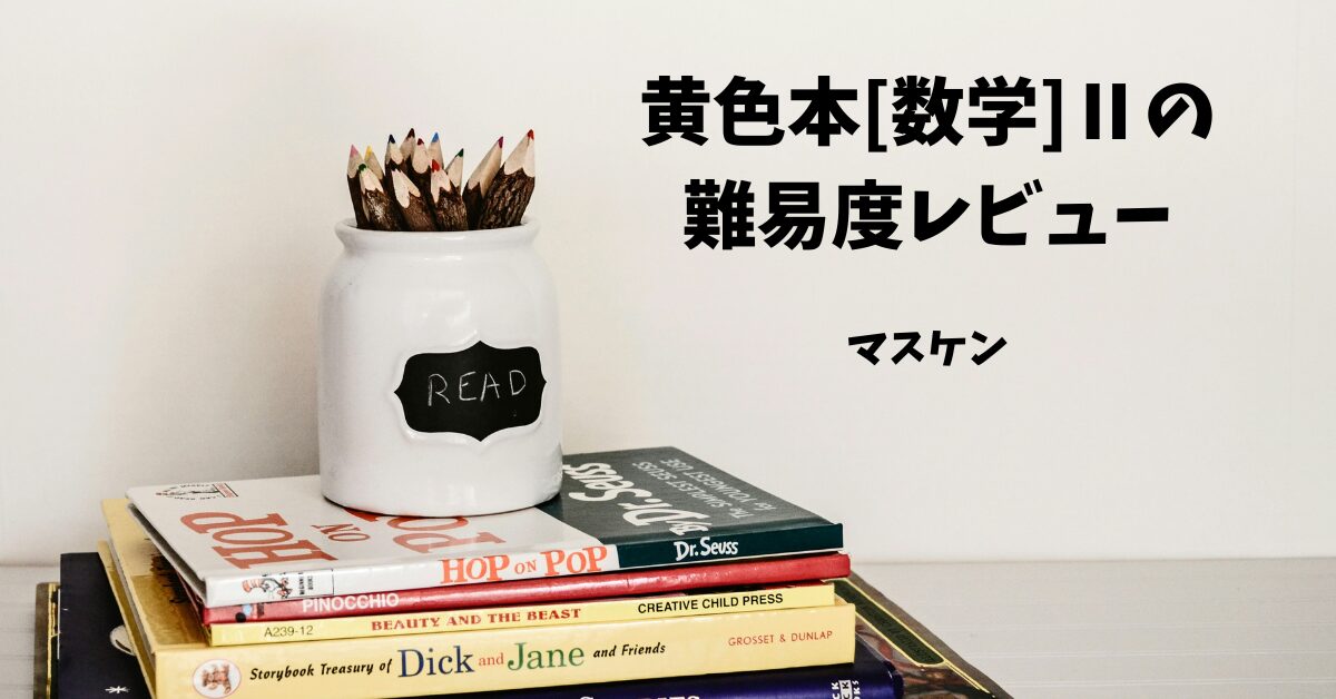 演習　大学院入試問題　数学